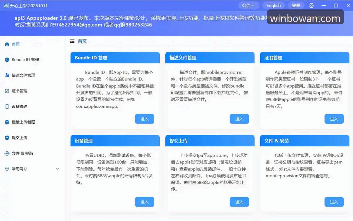 博万娱乐iOS版：从下载到精通的全方位操作教程