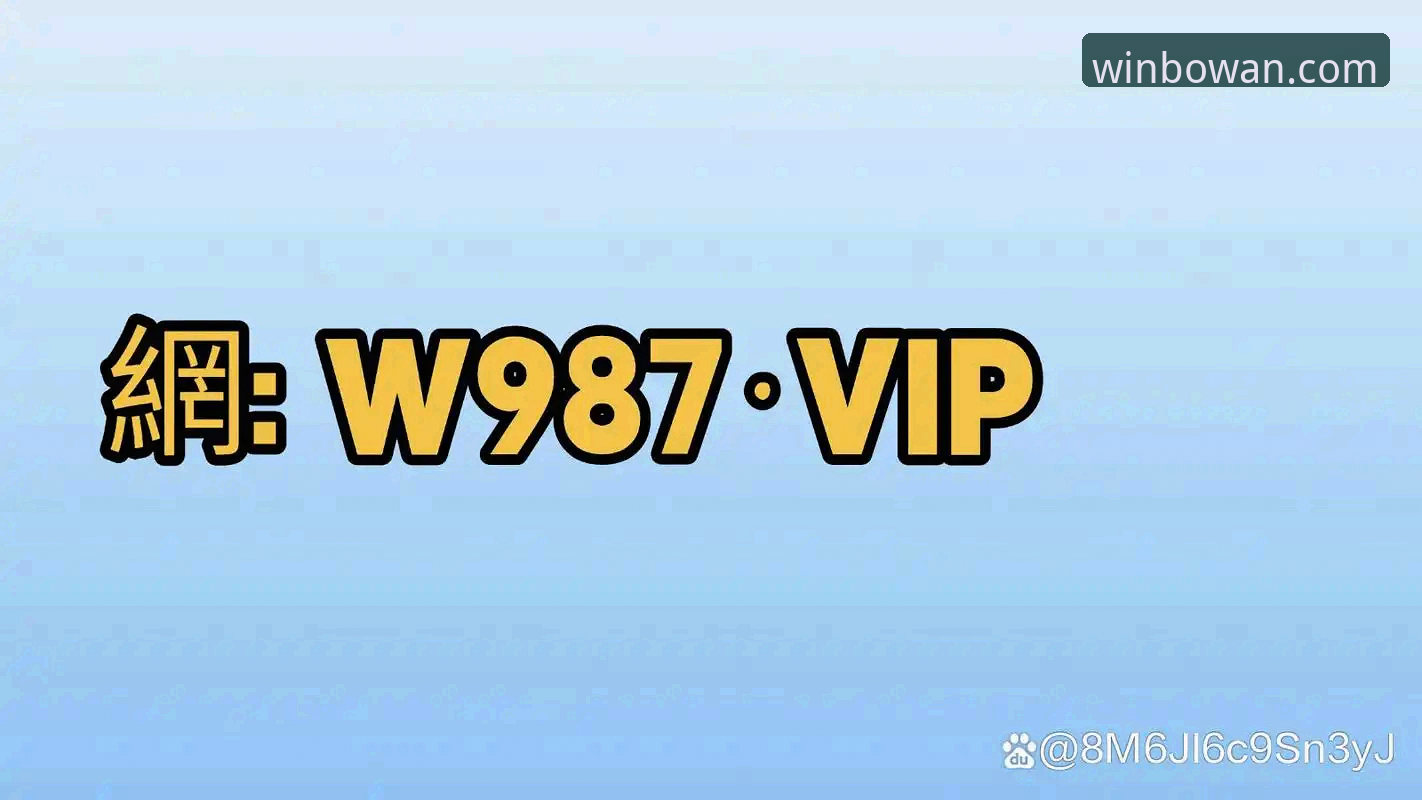 博万娱乐平台版本更新与下载安装完整指南